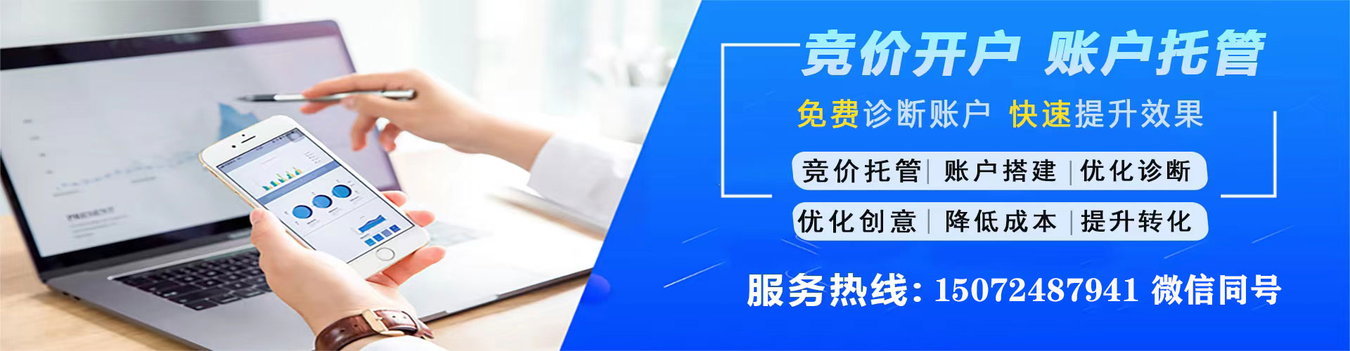 葵青百度竞价赚钱